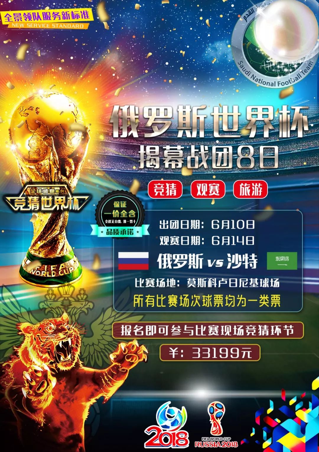在合适的时