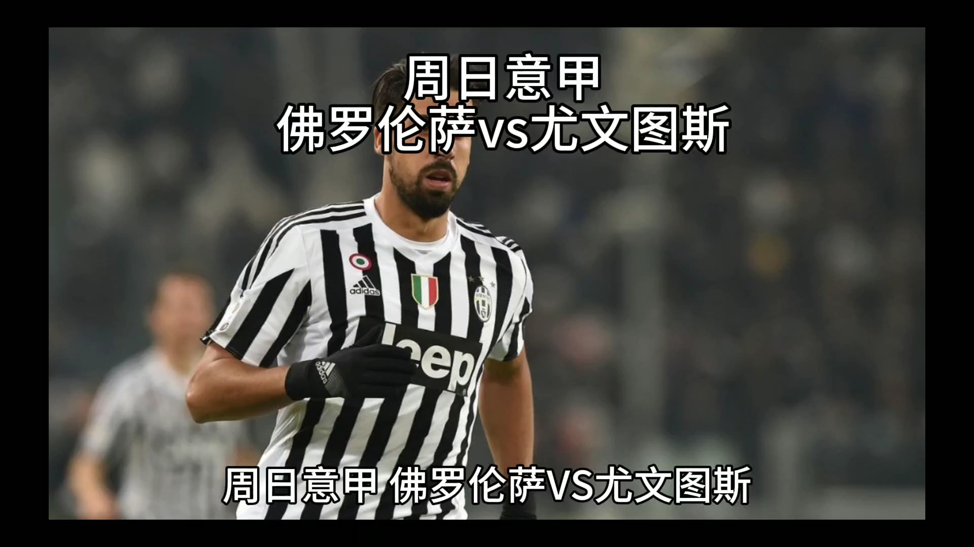 然而